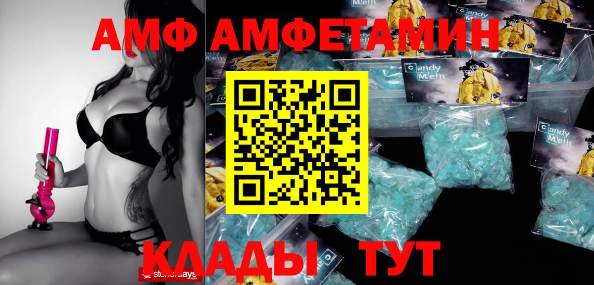 АМФЕТАМИН 98%  Вход с VPN  Amphetamine  Протвино 