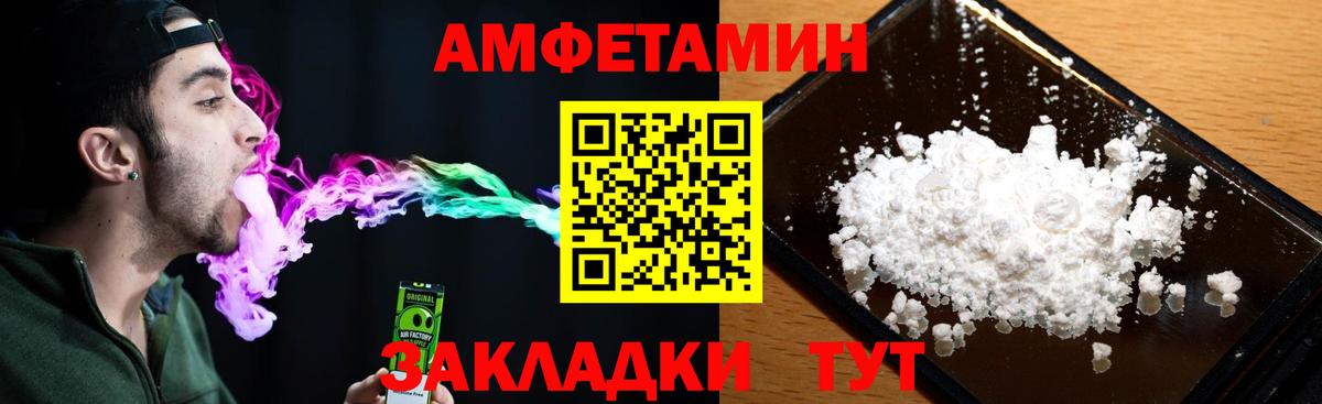 Amphetamine 98% Протвино