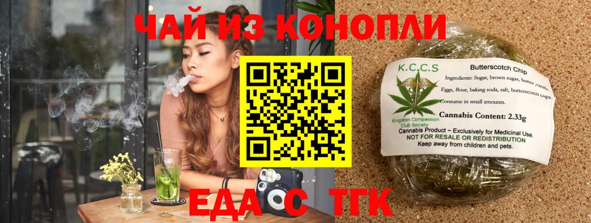 Canna-Cookies марихуана  Вход с VPN  Протвино 