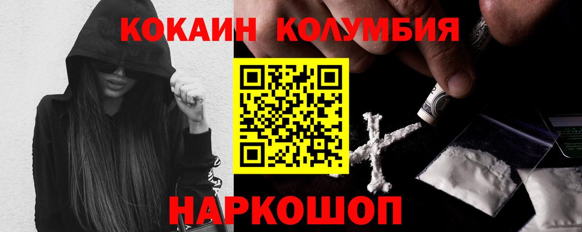 КОКАИН Перу  COCAIN Боливия  Вход с VPN  Кокаин  Протвино 