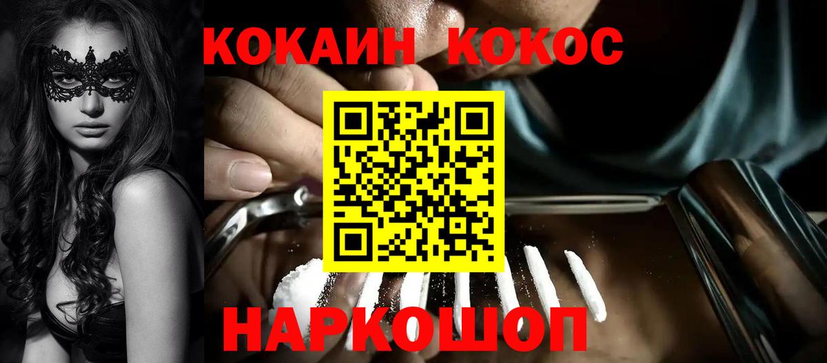 COCAIN Колумбийский Протвино