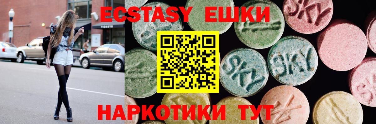 Экстази MDMA Протвино