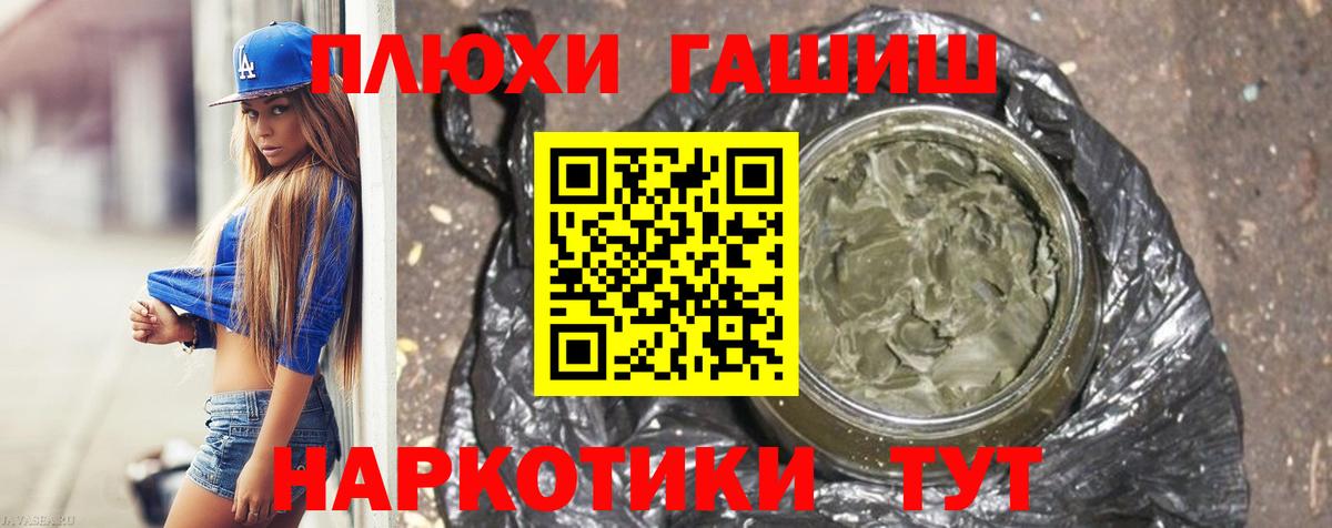 ГАШ  купить  сайты  Вход с VPN  Протвино  Гашиш индика сатива  ГАШ Premium 