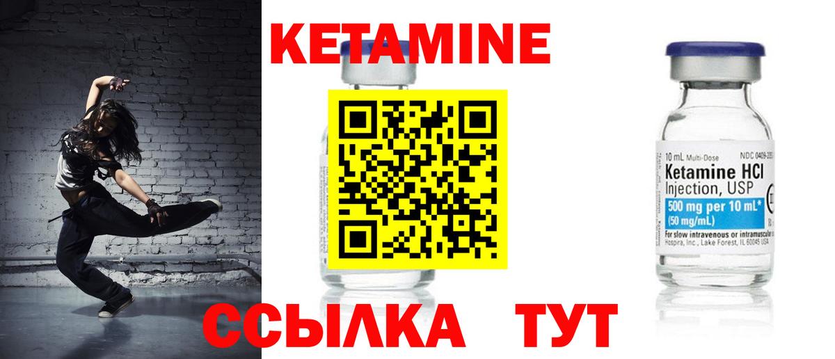 Кетамин ketamine  Вход с VPN  Кетамин ketamine  Протвино 