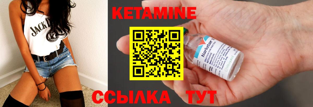 Кетамин VHQ Протвино
