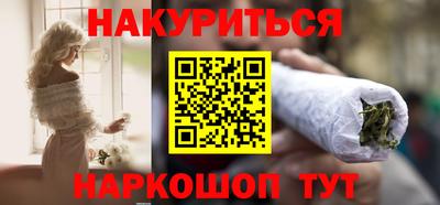каннабис Северобайкальск