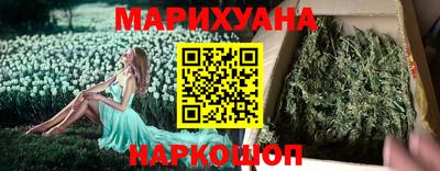 каннабис Северобайкальск