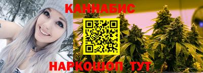каннабис Севастополь