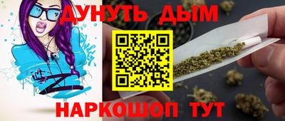 каннабис Северобайкальск