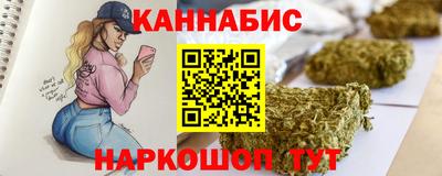 каннабис Северобайкальск