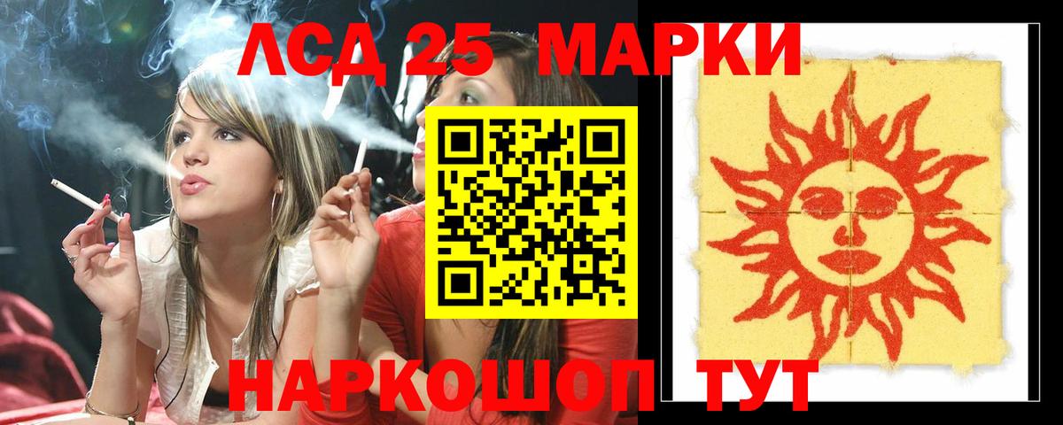   ТОР  Лсд 25 экстази ecstasy  Вход с VPN  ЛСД экстази кислота  Протвино 