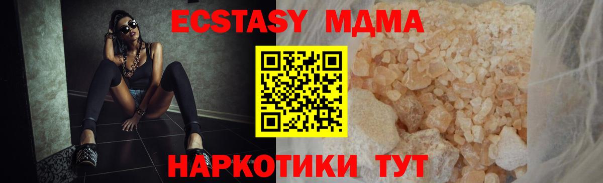 МДМА Molly  МДМА кристаллы  Протвино  Вход с VPN 