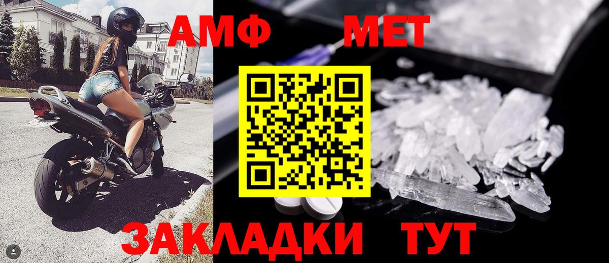 Метамфетамин мет  Вход с VPN  Первитин  Протвино  Метамфетамин мет 