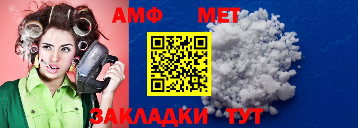 Первитин мет Протвино