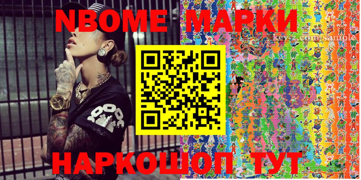 Марки 25I-NBOMe  Вход с VPN  Протвино  Марки NBOMe 1,5мг 