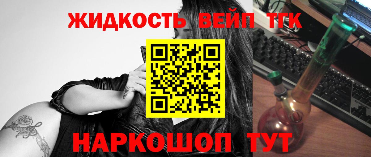 ТГК гашишное масло Протвино